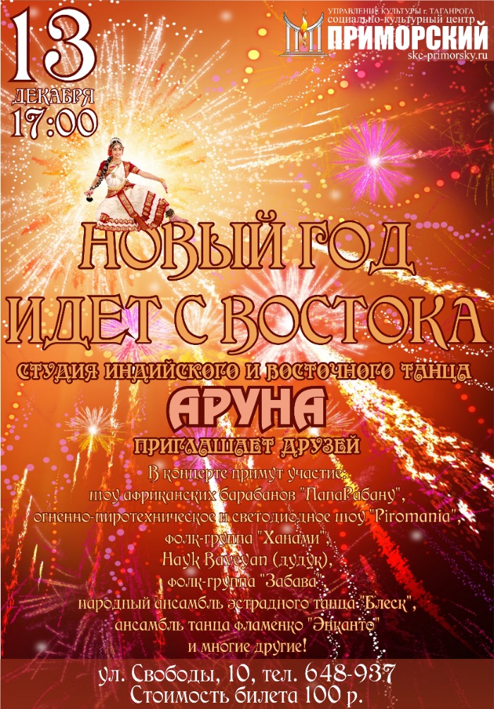 Новый Год 2015 Стоимость